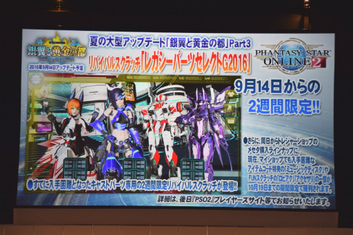 画像ギャラリー No.023のサムネイル画像 / 「PSO2」のオフラインイベント「アークスフェスティバル2016」レポート。小林幸子さんの降臨，今後のロードマップ公開，そして放送局メンバーの卒業