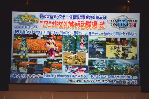 画像ギャラリー No.024のサムネイル画像 / 「PSO2」のオフラインイベント「アークスフェスティバル2016」レポート。小林幸子さんの降臨，今後のロードマップ公開，そして放送局メンバーの卒業