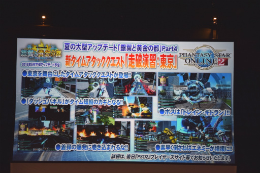 画像ギャラリー No.026のサムネイル画像 / 「PSO2」のオフラインイベント「アークスフェスティバル2016」レポート。小林幸子さんの降臨，今後のロードマップ公開，そして放送局メンバーの卒業