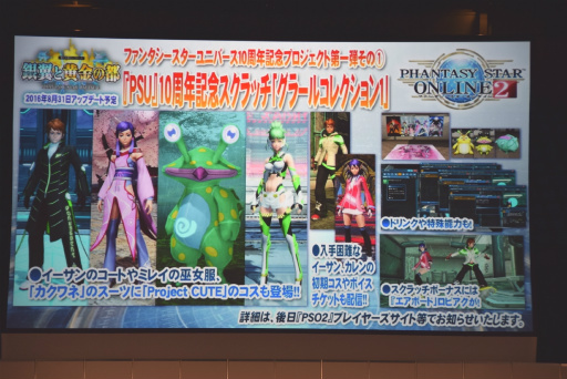 画像ギャラリー No.028のサムネイル画像 / 「PSO2」のオフラインイベント「アークスフェスティバル2016」レポート。小林幸子さんの降臨，今後のロードマップ公開，そして放送局メンバーの卒業