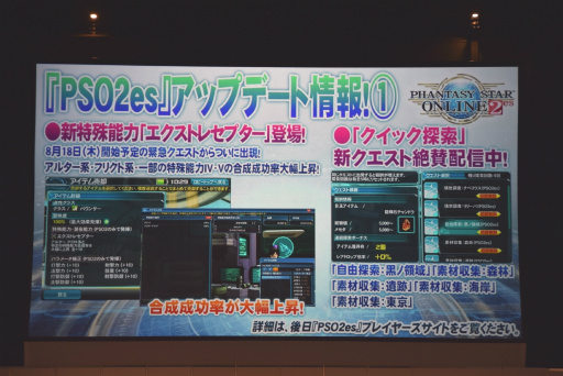 画像ギャラリー No.041のサムネイル画像 / 「PSO2」のオフラインイベント「アークスフェスティバル2016」レポート。小林幸子さんの降臨，今後のロードマップ公開，そして放送局メンバーの卒業