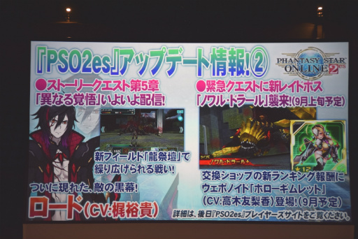 画像ギャラリー No.042のサムネイル画像 / 「PSO2」のオフラインイベント「アークスフェスティバル2016」レポート。小林幸子さんの降臨，今後のロードマップ公開，そして放送局メンバーの卒業
