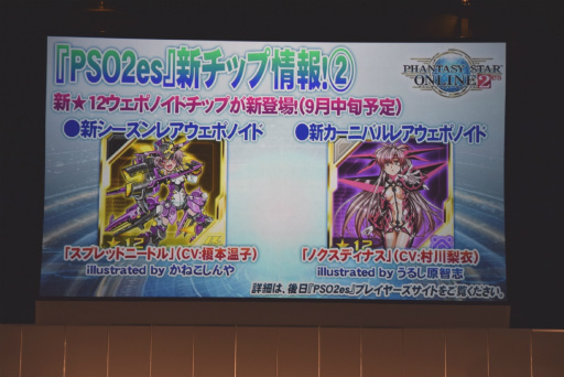 画像ギャラリー No.044のサムネイル画像 / 「PSO2」のオフラインイベント「アークスフェスティバル2016」レポート。小林幸子さんの降臨，今後のロードマップ公開，そして放送局メンバーの卒業