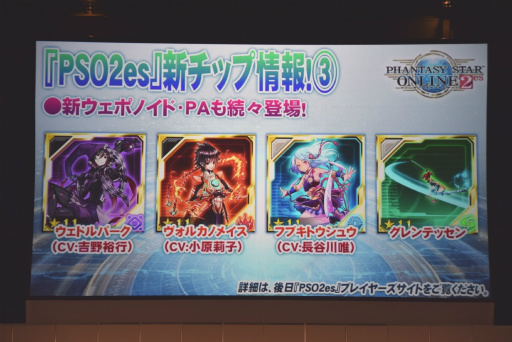 画像ギャラリー No.045のサムネイル画像 / 「PSO2」のオフラインイベント「アークスフェスティバル2016」レポート。小林幸子さんの降臨，今後のロードマップ公開，そして放送局メンバーの卒業
