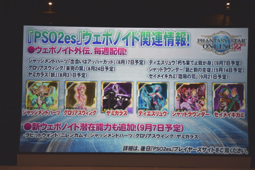 画像ギャラリー No.046のサムネイル画像 / 「PSO2」のオフラインイベント「アークスフェスティバル2016」レポート。小林幸子さんの降臨，今後のロードマップ公開，そして放送局メンバーの卒業