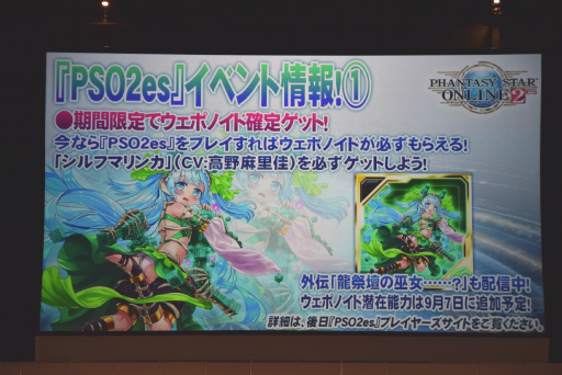 画像ギャラリー No.047のサムネイル画像 / 「PSO2」のオフラインイベント「アークスフェスティバル2016」レポート。小林幸子さんの降臨，今後のロードマップ公開，そして放送局メンバーの卒業
