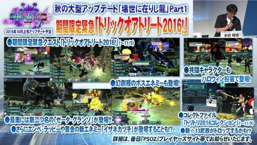 画像ギャラリー No.006のサムネイル画像 / [TGS 2016] 新情報満載の「PSO2」ステージをレポート。上位種ペットや新たな力を持つ★12ユニット，「アークスカフェ」の新展開などが明らかに