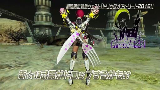 画像ギャラリー No.007のサムネイル画像 / [TGS 2016] 新情報満載の「PSO2」ステージをレポート。上位種ペットや新たな力を持つ★12ユニット，「アークスカフェ」の新展開などが明らかに