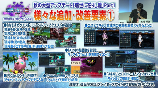 画像ギャラリー No.008のサムネイル画像 / [TGS 2016] 新情報満載の「PSO2」ステージをレポート。上位種ペットや新たな力を持つ★12ユニット，「アークスカフェ」の新展開などが明らかに