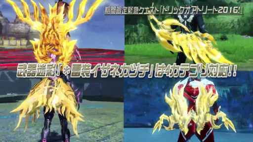 画像ギャラリー No.009のサムネイル画像 / [TGS 2016] 新情報満載の「PSO2」ステージをレポート。上位種ペットや新たな力を持つ★12ユニット，「アークスカフェ」の新展開などが明らかに