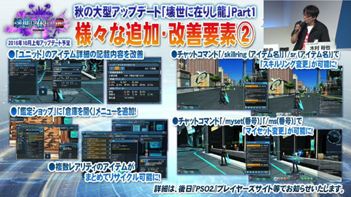 画像ギャラリー No.010のサムネイル画像 / [TGS 2016] 新情報満載の「PSO2」ステージをレポート。上位種ペットや新たな力を持つ★12ユニット，「アークスカフェ」の新展開などが明らかに