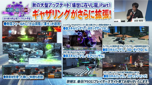 画像ギャラリー No.011のサムネイル画像 / [TGS 2016] 新情報満載の「PSO2」ステージをレポート。上位種ペットや新たな力を持つ★12ユニット，「アークスカフェ」の新展開などが明らかに