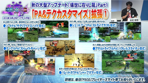 画像ギャラリー No.012のサムネイル画像 / [TGS 2016] 新情報満載の「PSO2」ステージをレポート。上位種ペットや新たな力を持つ★12ユニット，「アークスカフェ」の新展開などが明らかに