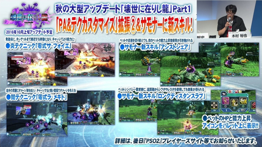 画像ギャラリー No.013のサムネイル画像 / [TGS 2016] 新情報満載の「PSO2」ステージをレポート。上位種ペットや新たな力を持つ★12ユニット，「アークスカフェ」の新展開などが明らかに