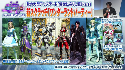 画像ギャラリー No.014のサムネイル画像 / [TGS 2016] 新情報満載の「PSO2」ステージをレポート。上位種ペットや新たな力を持つ★12ユニット，「アークスカフェ」の新展開などが明らかに