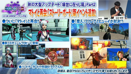 画像ギャラリー No.032のサムネイル画像 / [TGS 2016] 新情報満載の「PSO2」ステージをレポート。上位種ペットや新たな力を持つ★12ユニット，「アークスカフェ」の新展開などが明らかに