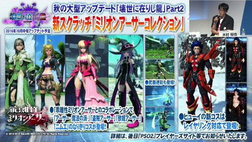 画像ギャラリー No.033のサムネイル画像 / [TGS 2016] 新情報満載の「PSO2」ステージをレポート。上位種ペットや新たな力を持つ★12ユニット，「アークスカフェ」の新展開などが明らかに