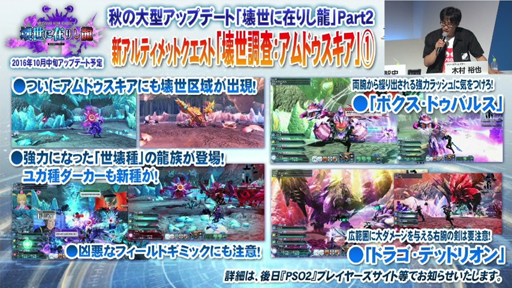 画像ギャラリー No.039のサムネイル画像 / [TGS 2016] 新情報満載の「PSO2」ステージをレポート。上位種ペットや新たな力を持つ★12ユニット，「アークスカフェ」の新展開などが明らかに