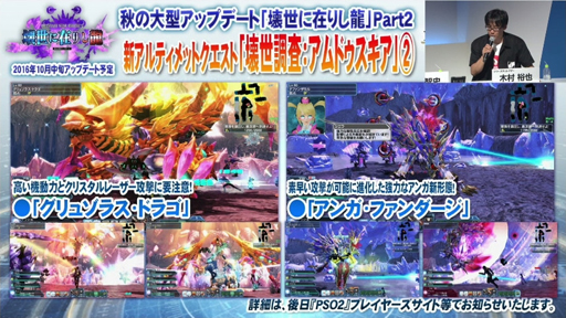 画像ギャラリー No.040のサムネイル画像 / [TGS 2016] 新情報満載の「PSO2」ステージをレポート。上位種ペットや新たな力を持つ★12ユニット，「アークスカフェ」の新展開などが明らかに