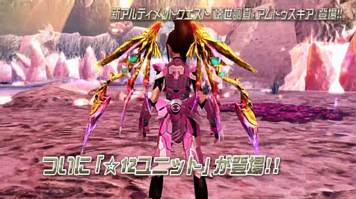 画像ギャラリー No.047のサムネイル画像 / [TGS 2016] 新情報満載の「PSO2」ステージをレポート。上位種ペットや新たな力を持つ★12ユニット，「アークスカフェ」の新展開などが明らかに