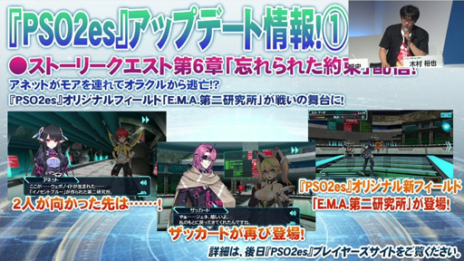 画像ギャラリー No.048のサムネイル画像 / [TGS 2016] 新情報満載の「PSO2」ステージをレポート。上位種ペットや新たな力を持つ★12ユニット，「アークスカフェ」の新展開などが明らかに