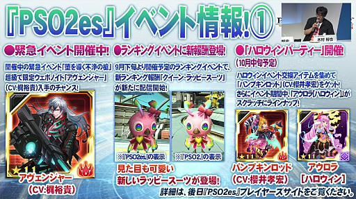 画像ギャラリー No.052のサムネイル画像 / [TGS 2016] 新情報満載の「PSO2」ステージをレポート。上位種ペットや新たな力を持つ★12ユニット，「アークスカフェ」の新展開などが明らかに