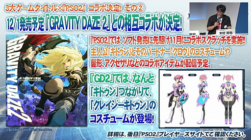 画像ギャラリー No.059のサムネイル画像 / [TGS 2016] 新情報満載の「PSO2」ステージをレポート。上位種ペットや新たな力を持つ★12ユニット，「アークスカフェ」の新展開などが明らかに