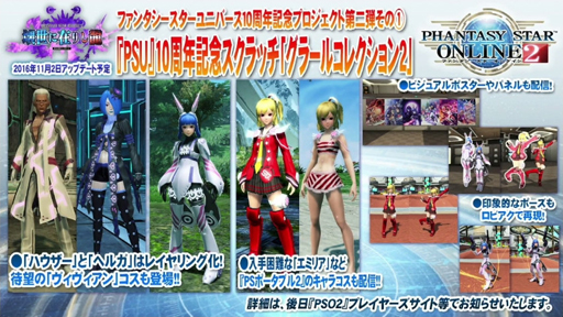 画像ギャラリー No.060のサムネイル画像 / [TGS 2016] 新情報満載の「PSO2」ステージをレポート。上位種ペットや新たな力を持つ★12ユニット，「アークスカフェ」の新展開などが明らかに