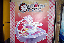 画像ギャラリー No.008のサムネイル画像 / 本日オープンした「PSO2 アークスカフェ The Best」の試食会をレポート。過去の人気メニューに新メニューを加えた,アークスカフェのBest版