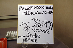 画像ギャラリー No.009のサムネイル画像 / 本日オープンした「PSO2 アークスカフェ The Best」の試食会をレポート。過去の人気メニューに新メニューを加えた,アークスカフェのBest版