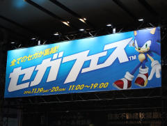 セガフェス，本日開幕！　事前に行われた内覧会の模様をレポート