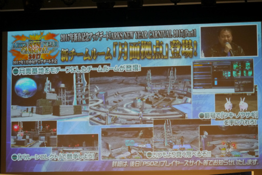 画像ギャラリー No.008のサムネイル画像 / 「PSO2」クラスレベル80まで開放。2017年1月のアップデート情報やロードマップが公開された「アークスX'masパーティー2016」レポート