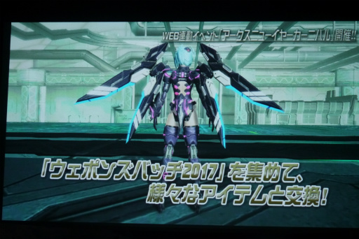 画像ギャラリー No.009のサムネイル画像 / 「PSO2」クラスレベル80まで開放。2017年1月のアップデート情報やロードマップが公開された「アークスX'masパーティー2016」レポート