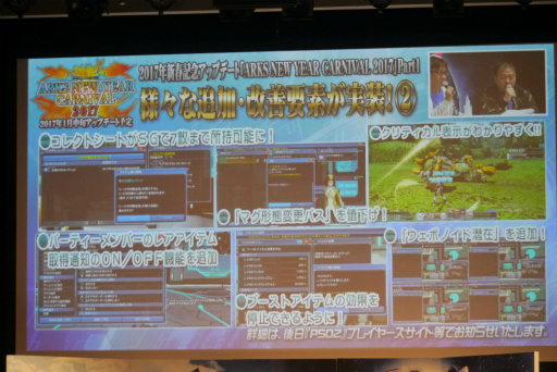 画像ギャラリー No.019のサムネイル画像 / 「PSO2」クラスレベル80まで開放。2017年1月のアップデート情報やロードマップが公開された「アークスX'masパーティー2016」レポート