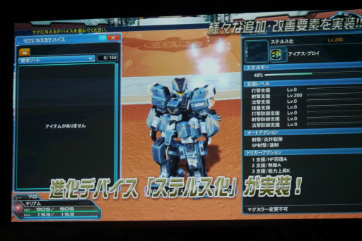 画像ギャラリー No.020のサムネイル画像 / 「PSO2」クラスレベル80まで開放。2017年1月のアップデート情報やロードマップが公開された「アークスX'masパーティー2016」レポート