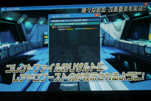 画像ギャラリー No.021のサムネイル画像 / 「PSO2」クラスレベル80まで開放。2017年1月のアップデート情報やロードマップが公開された「アークスX'masパーティー2016」レポート