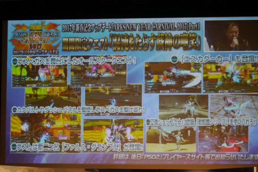 画像ギャラリー No.027のサムネイル画像 / 「PSO2」クラスレベル80まで開放。2017年1月のアップデート情報やロードマップが公開された「アークスX'masパーティー2016」レポート