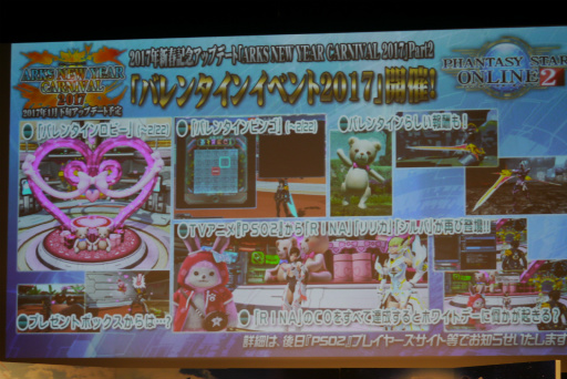 画像ギャラリー No.032のサムネイル画像 / 「PSO2」クラスレベル80まで開放。2017年1月のアップデート情報やロードマップが公開された「アークスX'masパーティー2016」レポート