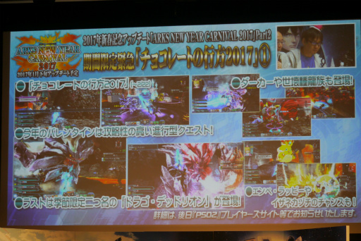 画像ギャラリー No.033のサムネイル画像 / 「PSO2」クラスレベル80まで開放。2017年1月のアップデート情報やロードマップが公開された「アークスX'masパーティー2016」レポート