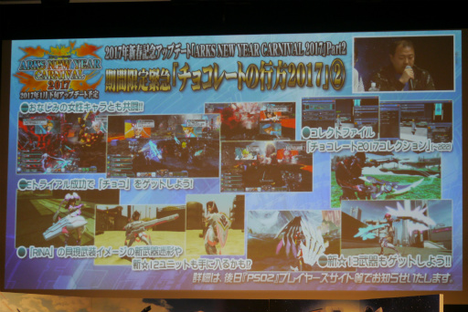 画像ギャラリー No.034のサムネイル画像 / 「PSO2」クラスレベル80まで開放。2017年1月のアップデート情報やロードマップが公開された「アークスX'masパーティー2016」レポート