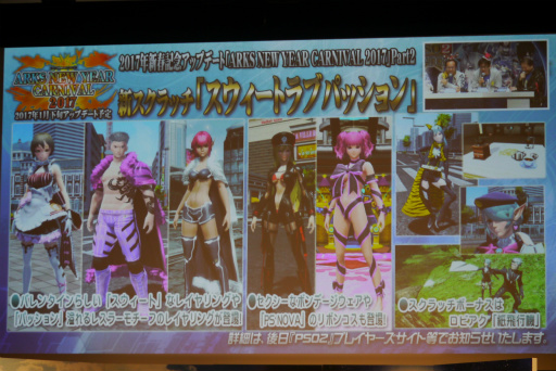 画像ギャラリー No.042のサムネイル画像 / 「PSO2」クラスレベル80まで開放。2017年1月のアップデート情報やロードマップが公開された「アークスX'masパーティー2016」レポート