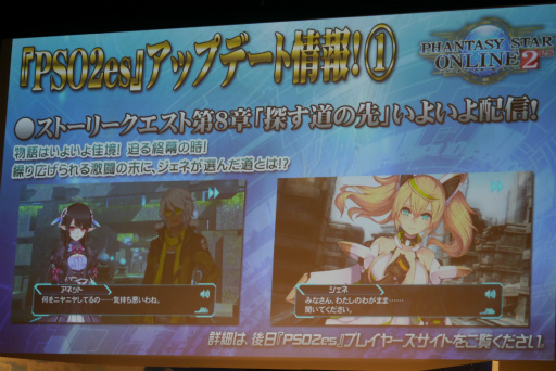 画像ギャラリー No.050のサムネイル画像 / 「PSO2」クラスレベル80まで開放。2017年1月のアップデート情報やロードマップが公開された「アークスX'masパーティー2016」レポート