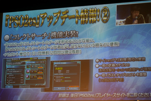画像ギャラリー No.051のサムネイル画像 / 「PSO2」クラスレベル80まで開放。2017年1月のアップデート情報やロードマップが公開された「アークスX'masパーティー2016」レポート