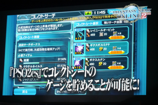 画像ギャラリー No.052のサムネイル画像 / 「PSO2」クラスレベル80まで開放。2017年1月のアップデート情報やロードマップが公開された「アークスX'masパーティー2016」レポート