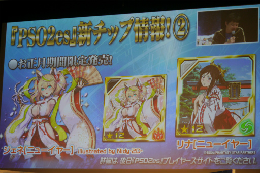 画像ギャラリー No.054のサムネイル画像 / 「PSO2」クラスレベル80まで開放。2017年1月のアップデート情報やロードマップが公開された「アークスX'masパーティー2016」レポート