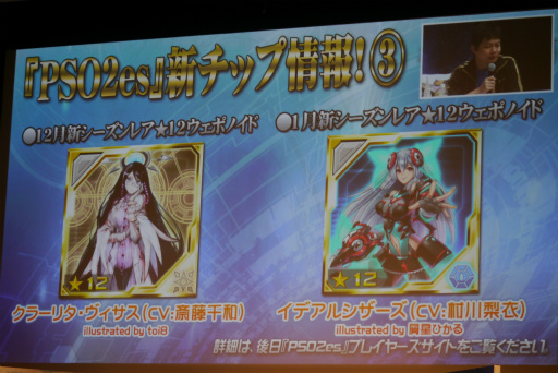画像ギャラリー No.055のサムネイル画像 / 「PSO2」クラスレベル80まで開放。2017年1月のアップデート情報やロードマップが公開された「アークスX'masパーティー2016」レポート