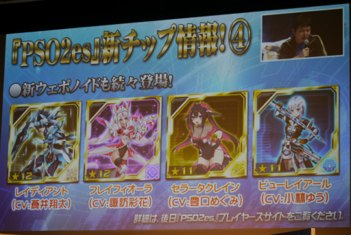 画像ギャラリー No.056のサムネイル画像 / 「PSO2」クラスレベル80まで開放。2017年1月のアップデート情報やロードマップが公開された「アークスX'masパーティー2016」レポート