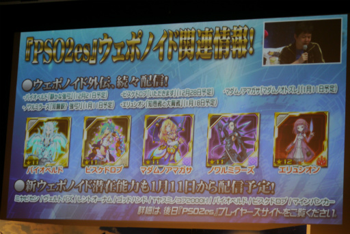 画像ギャラリー No.058のサムネイル画像 / 「PSO2」クラスレベル80まで開放。2017年1月のアップデート情報やロードマップが公開された「アークスX'masパーティー2016」レポート