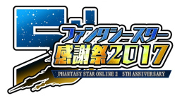 画像ギャラリー No.001のサムネイル画像 / 「ファンタシースター感謝祭2017」開幕直前! 高野麻里佳さん,小原莉子さん,高木友梨香さんがイベントの見どころを教えてくれました