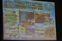 画像ギャラリー No.018のサムネイル画像 / 新章「EPISODE5」の舞台は中世ファンタジー。新クラス“ヒーロー”の情報も明らかになった 「ファンタシースター感謝祭2017」東京会場レポート